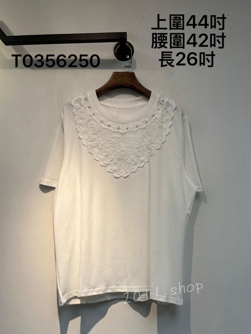 Lace花花邊拼珍珠TOP 上圍44吋 腰圍42吋 長26吋 T0356250