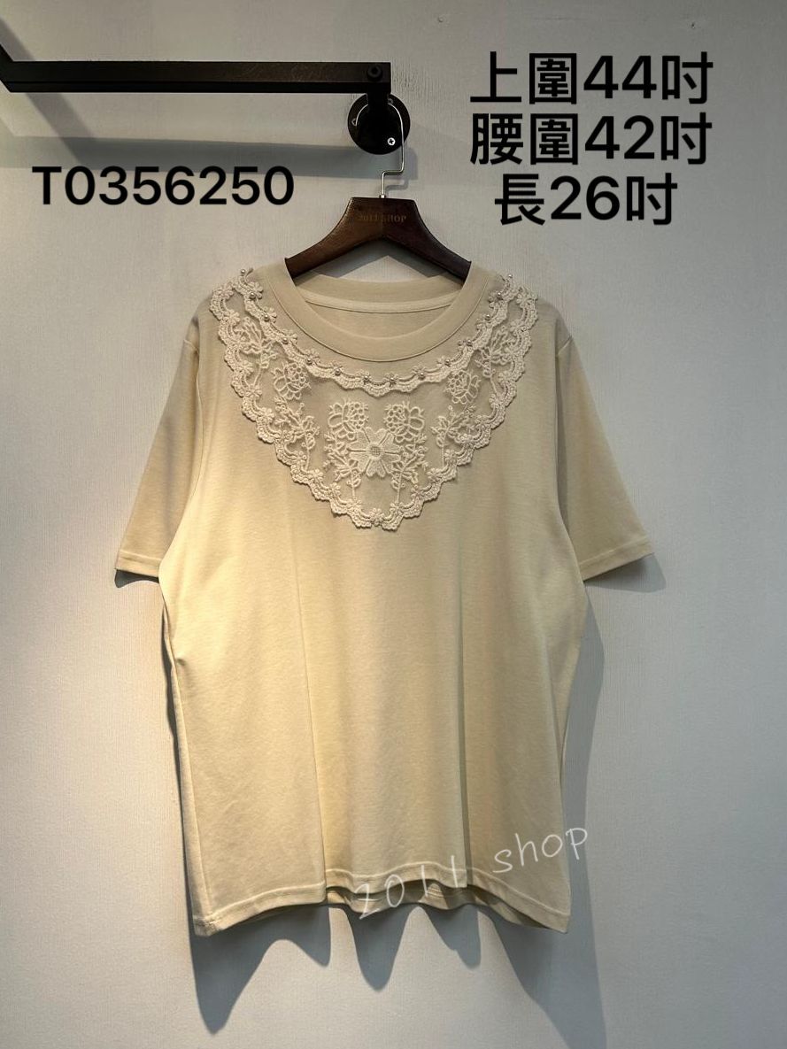 Lace花花邊拼珍珠TOP 上圍44吋 腰圍42吋 長26吋 T0356250