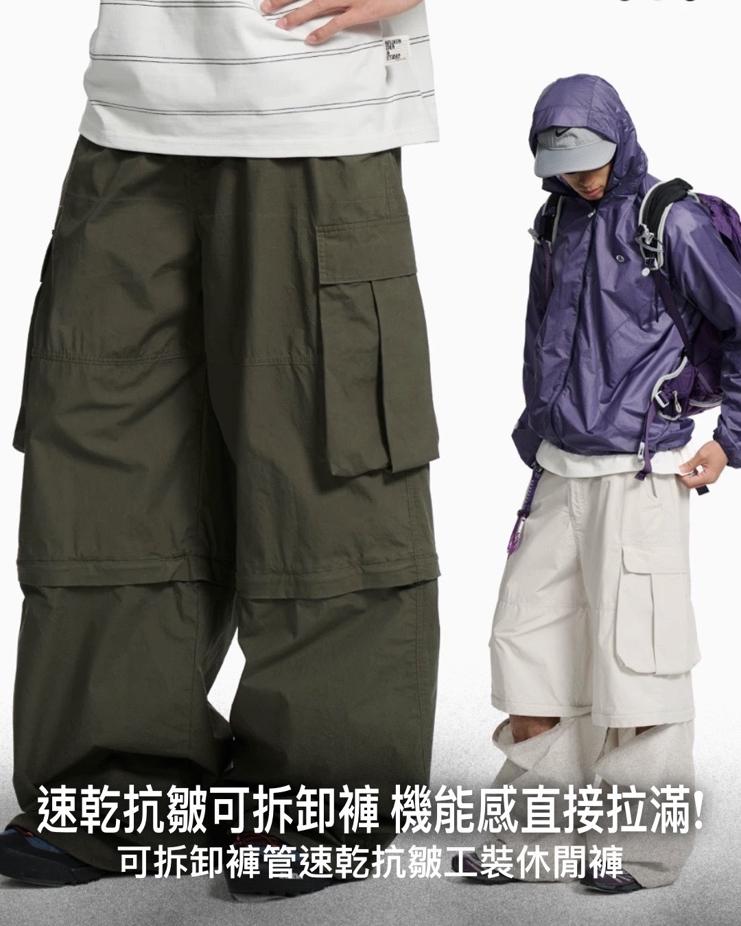 #預購 BELLKENIDEA 可拆卸褲管 復古速乾抗皺 口袋工裝褲 百搭休閒褲 三色 BK376