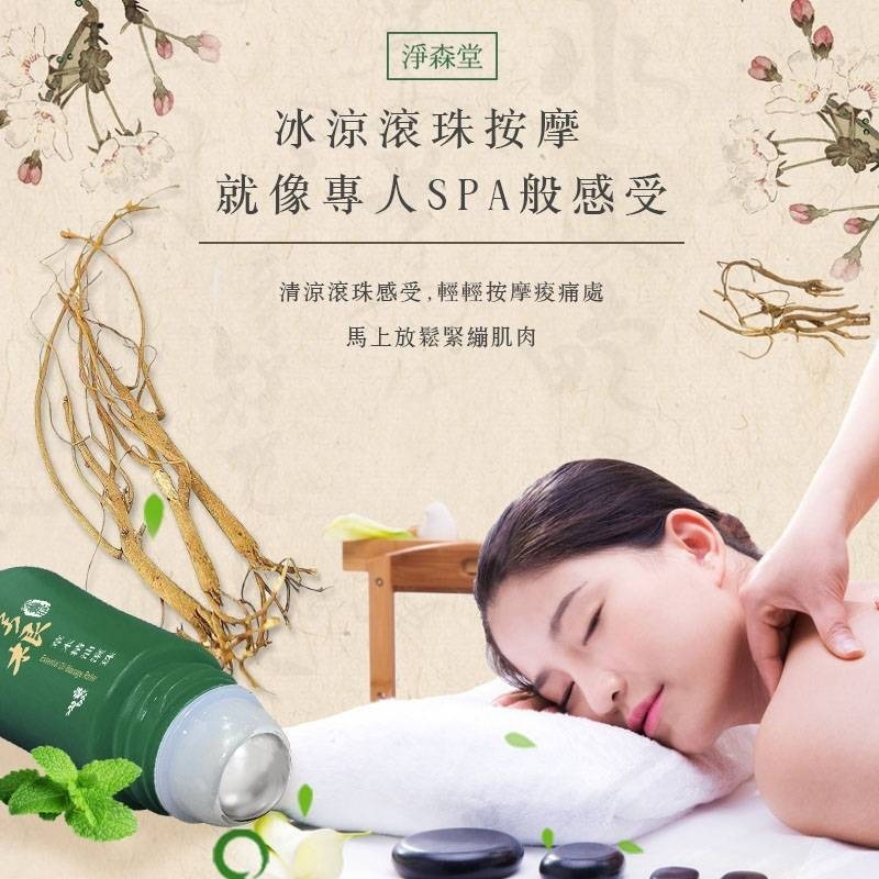 淨森堂一條根草本精油滾珠50ML