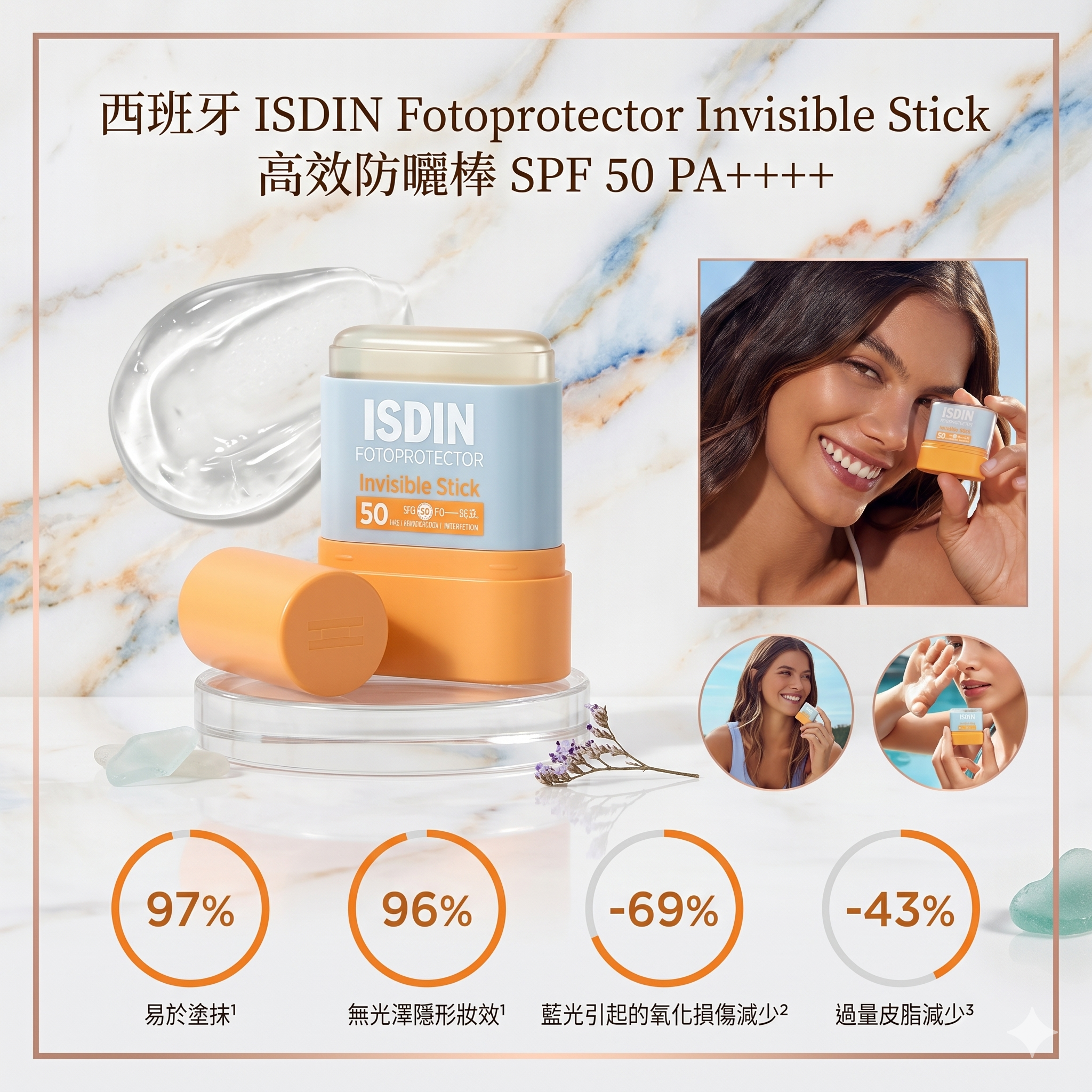 【直播】  LX0505034 西班牙 ISDIN Fotoprotector Invisible Stick 高效防曬棒 SPF 50 PA++++