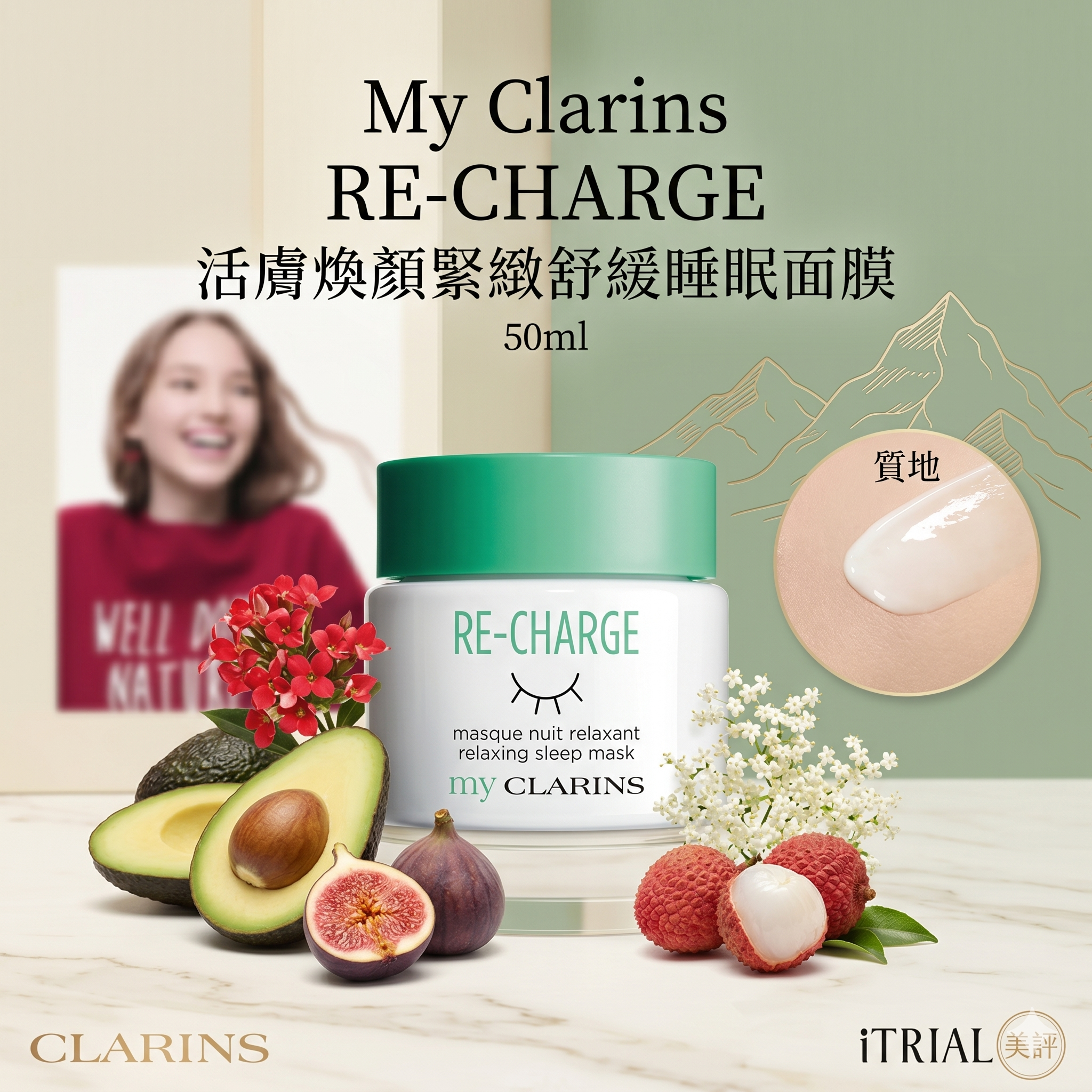 【直播】LX0505050 My Clarins RE-CHARGE活膚煥顏緊緻舒緩睡眠面膜 50ml