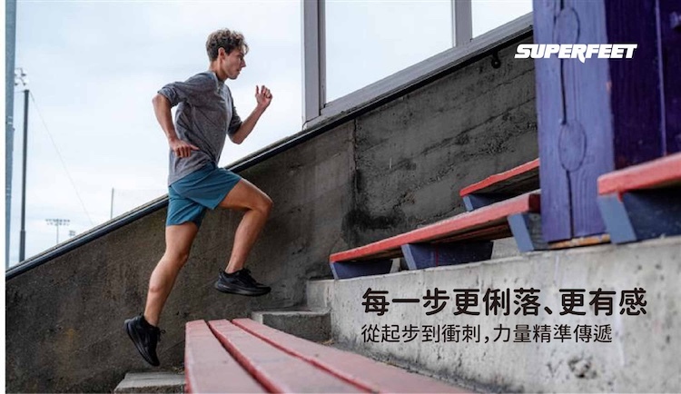 【SUPERfeet】輕量碳纖鞋墊