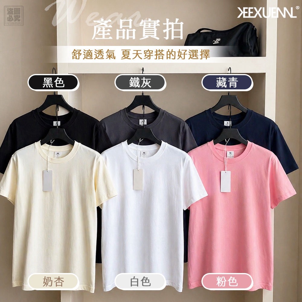 珂宣尼薰衣草百棉TEE