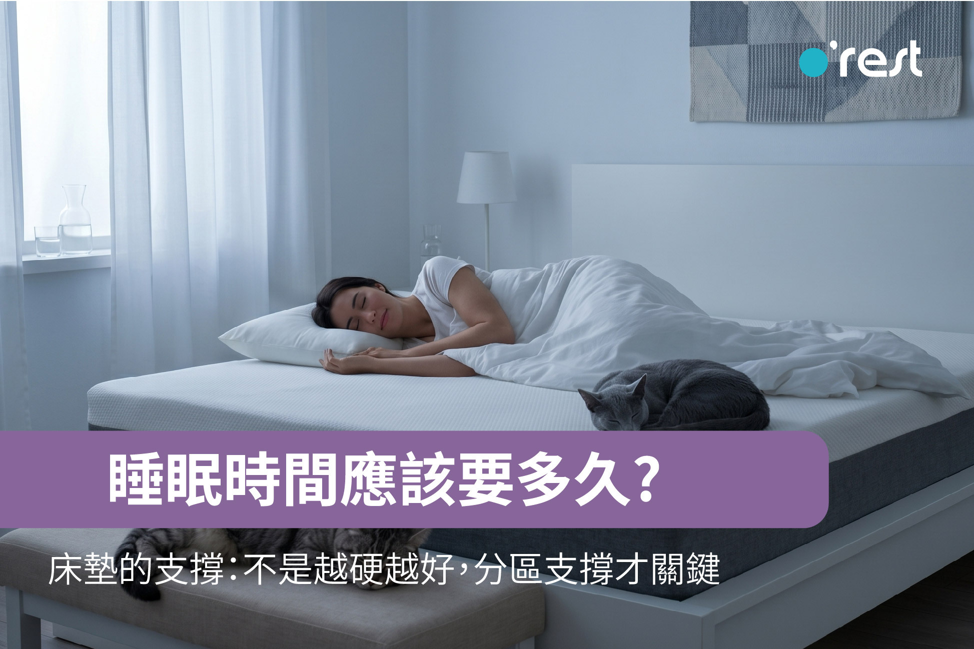 睡很久還是累的睡眠情境示意