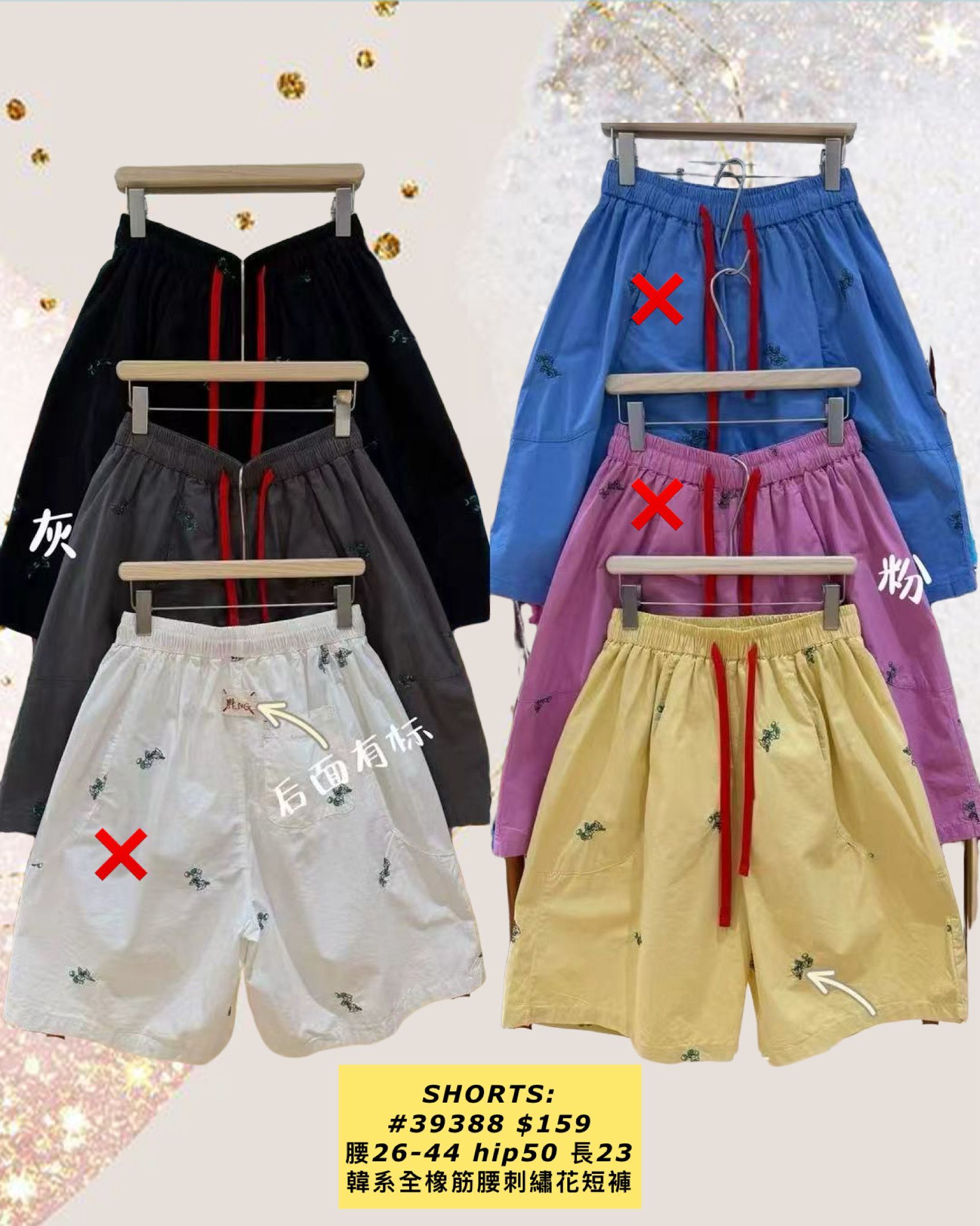 SHORTS:  39388 韓系全橡筋腰刺繡花短褲 (腰26-44 hip50 長23)