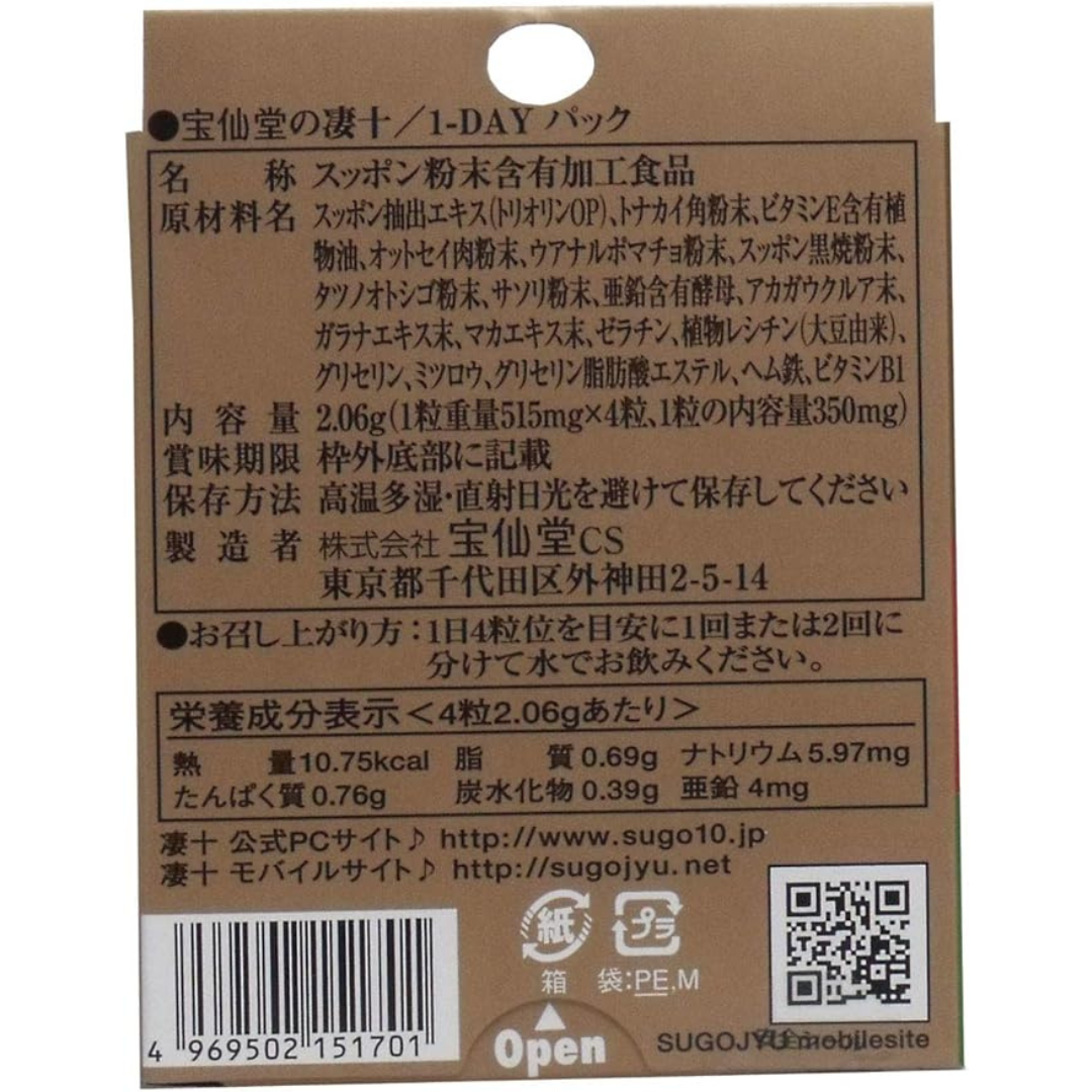 日本寶仙堂 淒十 10種壯陽原料 強效保健丸 1盒 4粒裝