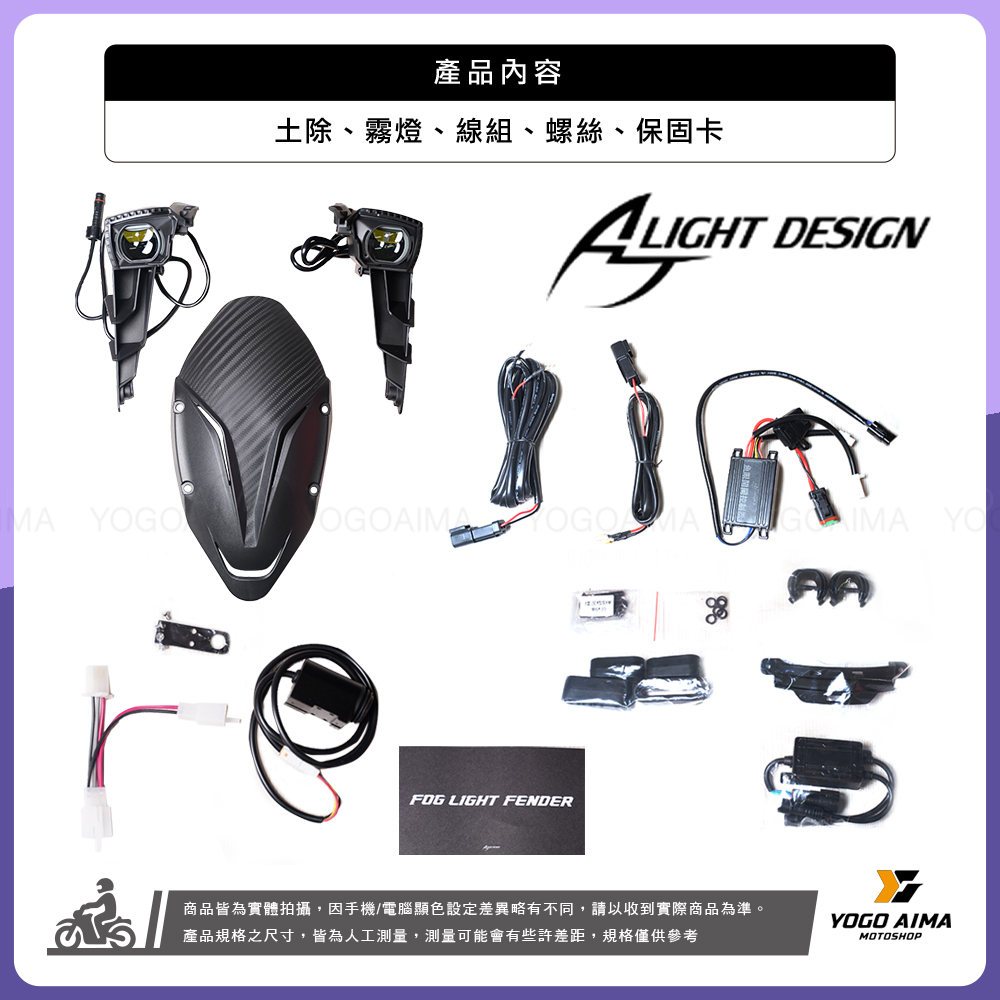 AJ燈藝 霧燈土除