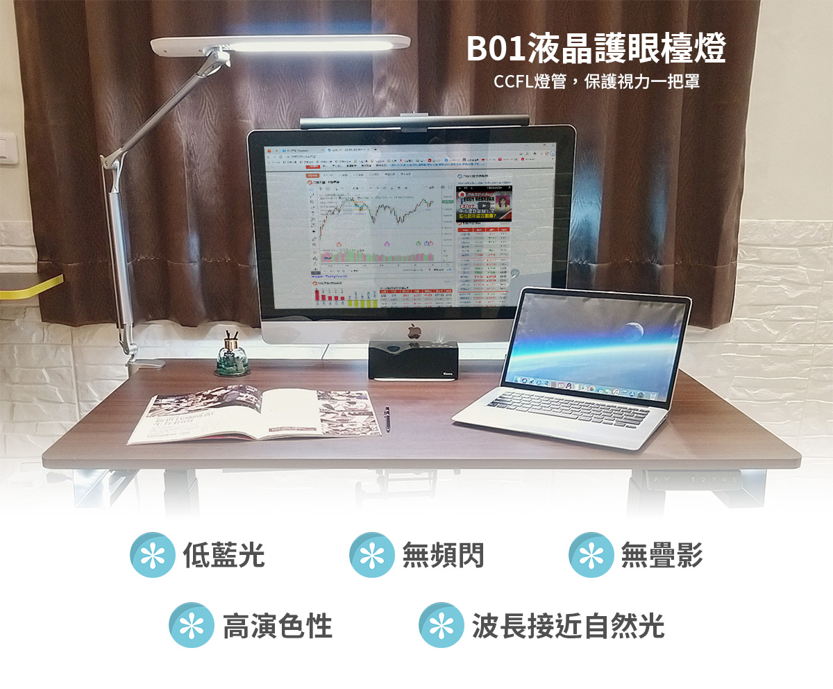 兒童護眼檯燈怎麼挑？留意三要點不傷眼-宣傳圖