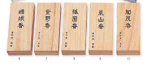 0508JP41-JPDAY-香彩堂-「山紫水明」 (Sanshisumei) 系列（禮品）級線香 桐木盒 30 支裝（A41）