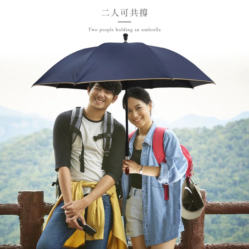二人可共撐Two people holding an umbrella