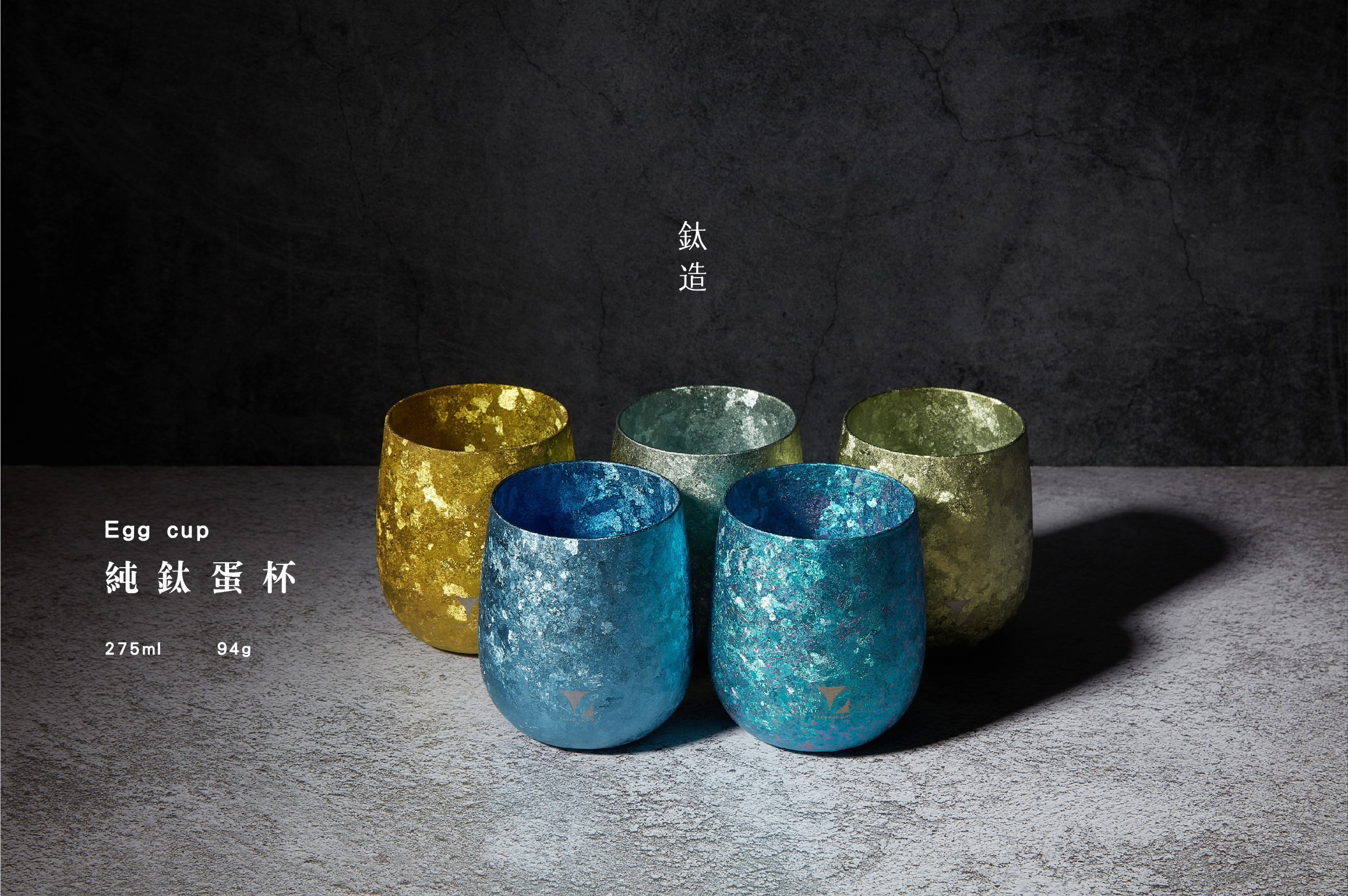 純鈦蛋杯|晶鈦系列|初陽金