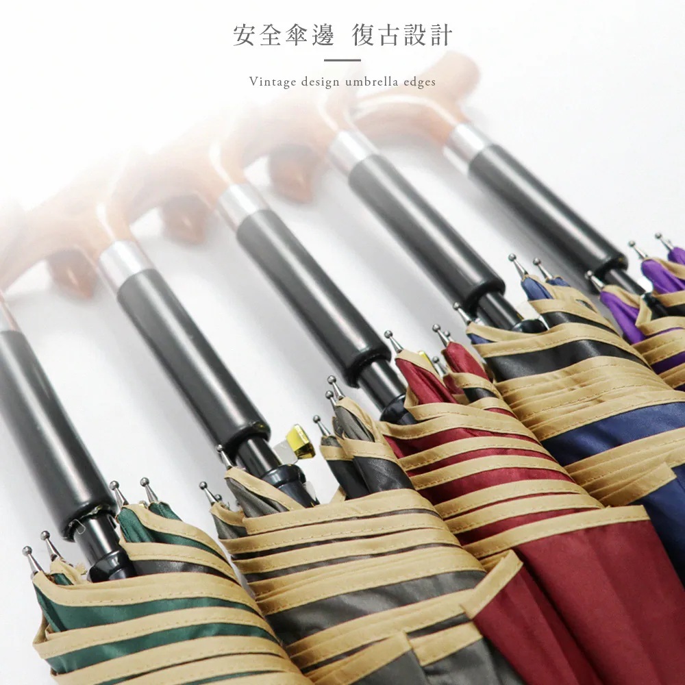 安全傘邊 復古設計Vintage design umbrella edges.