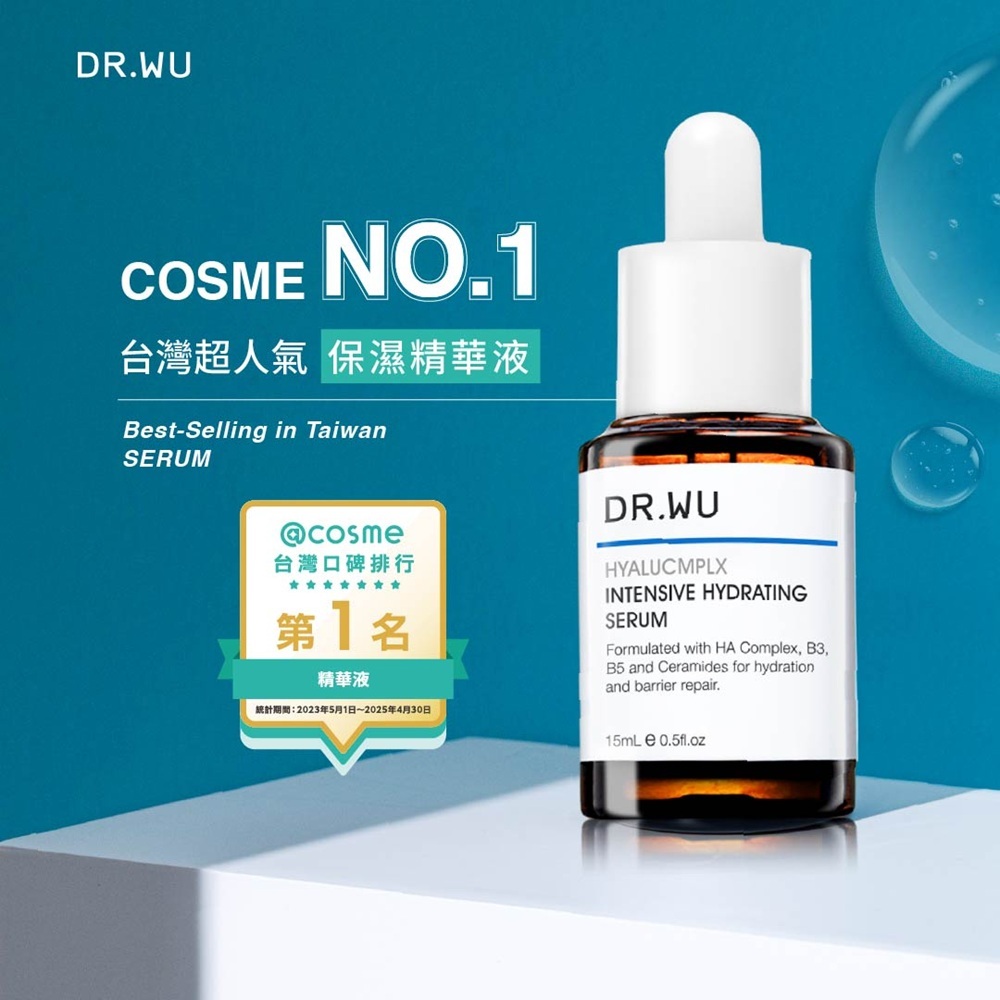 玻尿酸長效鎖水組