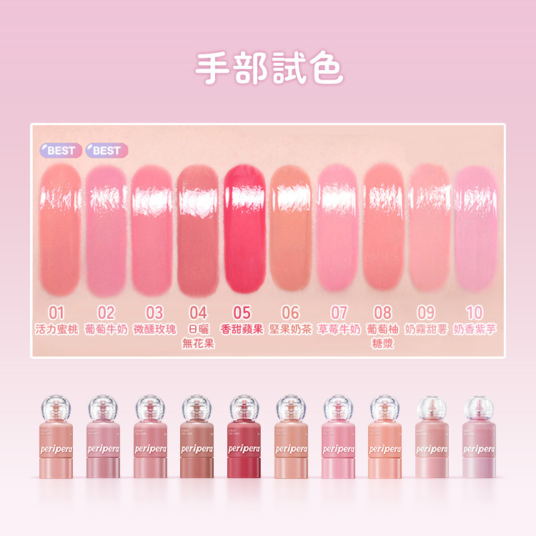 韓國 Peripera 奶瓶腮紅液 9g 公司貨【AP088】