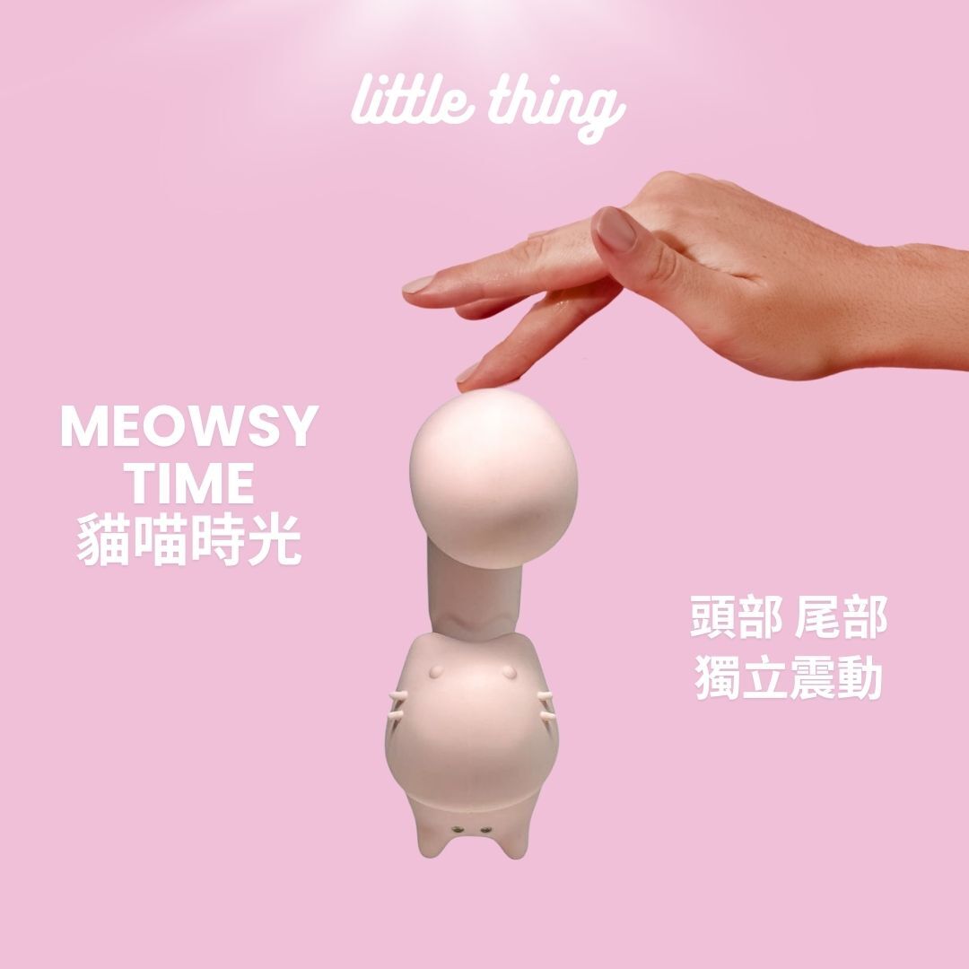 LittleThing 貓喵時光 Meowsy Time 雙頭震動按摩棒
