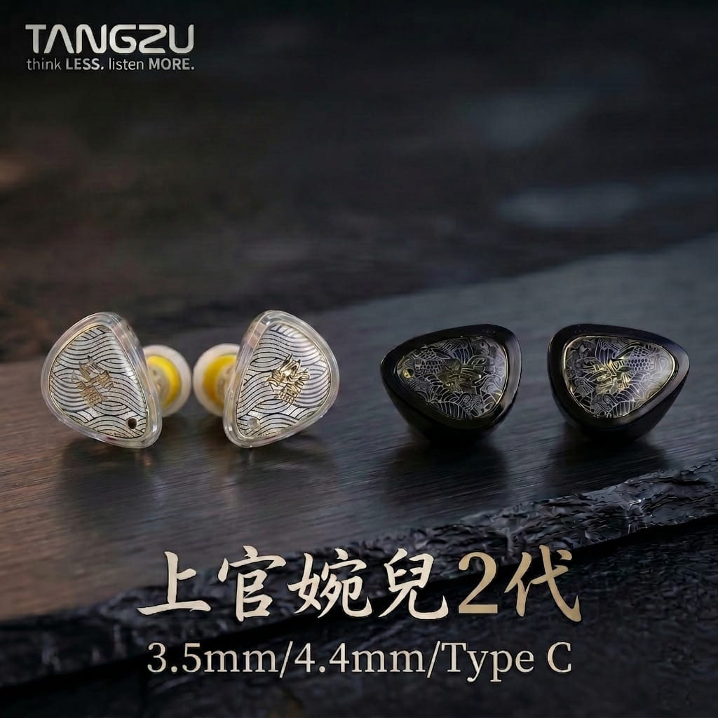 唐族上官婉兒 - 第二代 (3.5mm/4.4mm/Type-C)