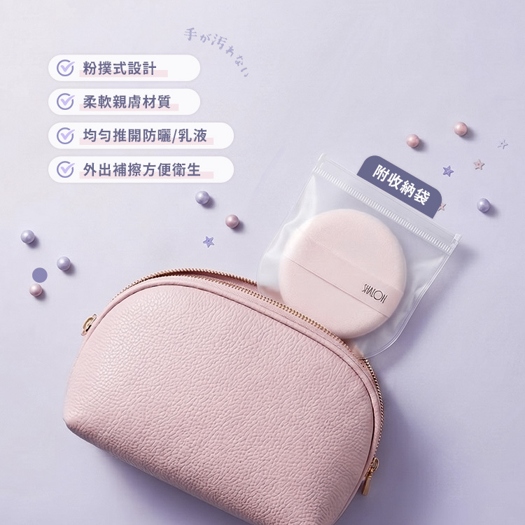 日本 SHALON 防曬乳液粉撲 公司貨【AQ065】