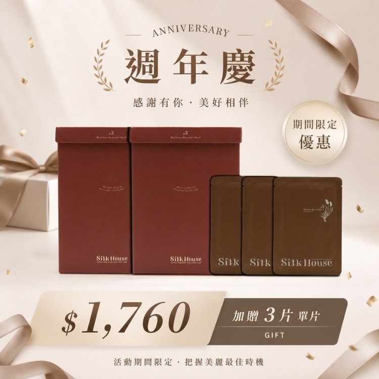 【 買2送3 】#3極潤喚顏組