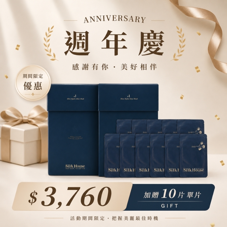 【 買2送10 】#1長效鎖水組