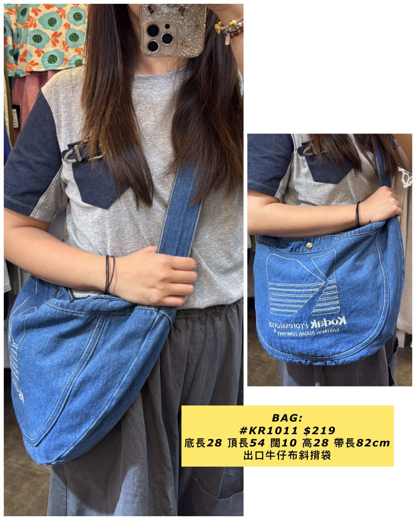 BAG:  KR1011 出口牛仔布斜揹袋 (底長28 頂長54 闊10 高28 帶長82cm)