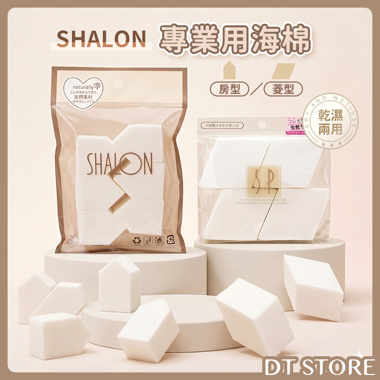 日本 SHALON 專業用海棉 公司貨【AQ067】