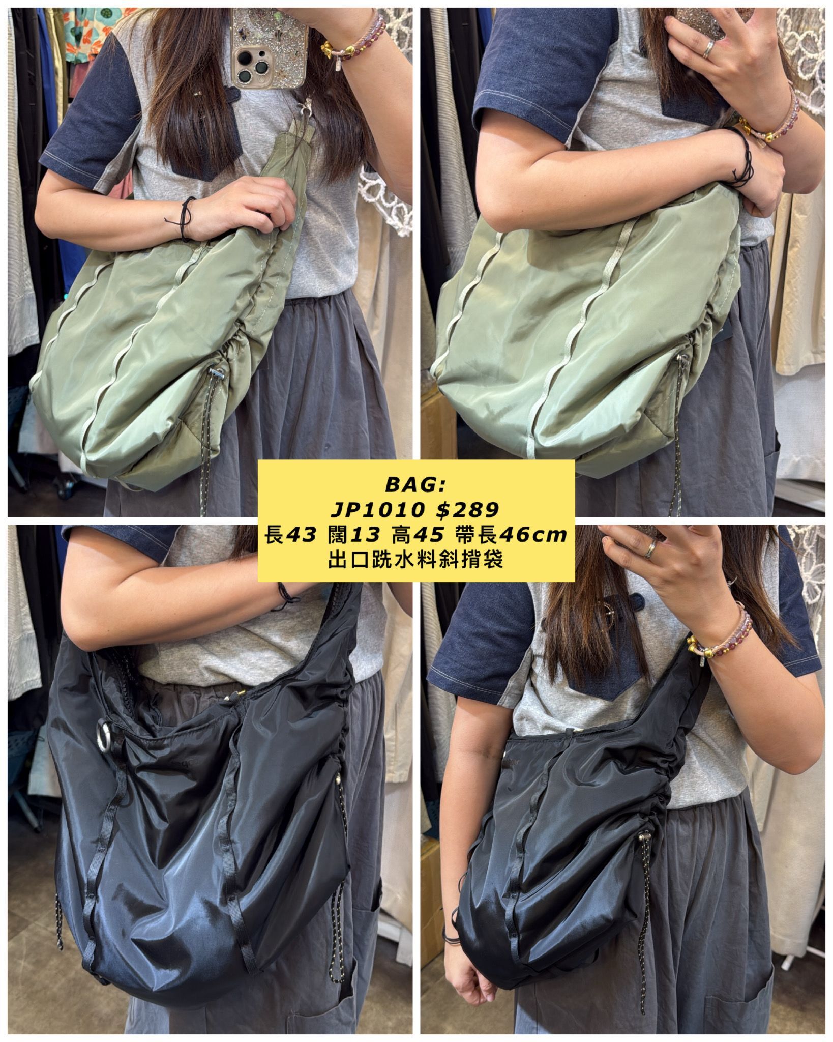 BAG:  JP1010 出口跣水料斜揹袋 (長43 闊13 高45 帶長46cm)