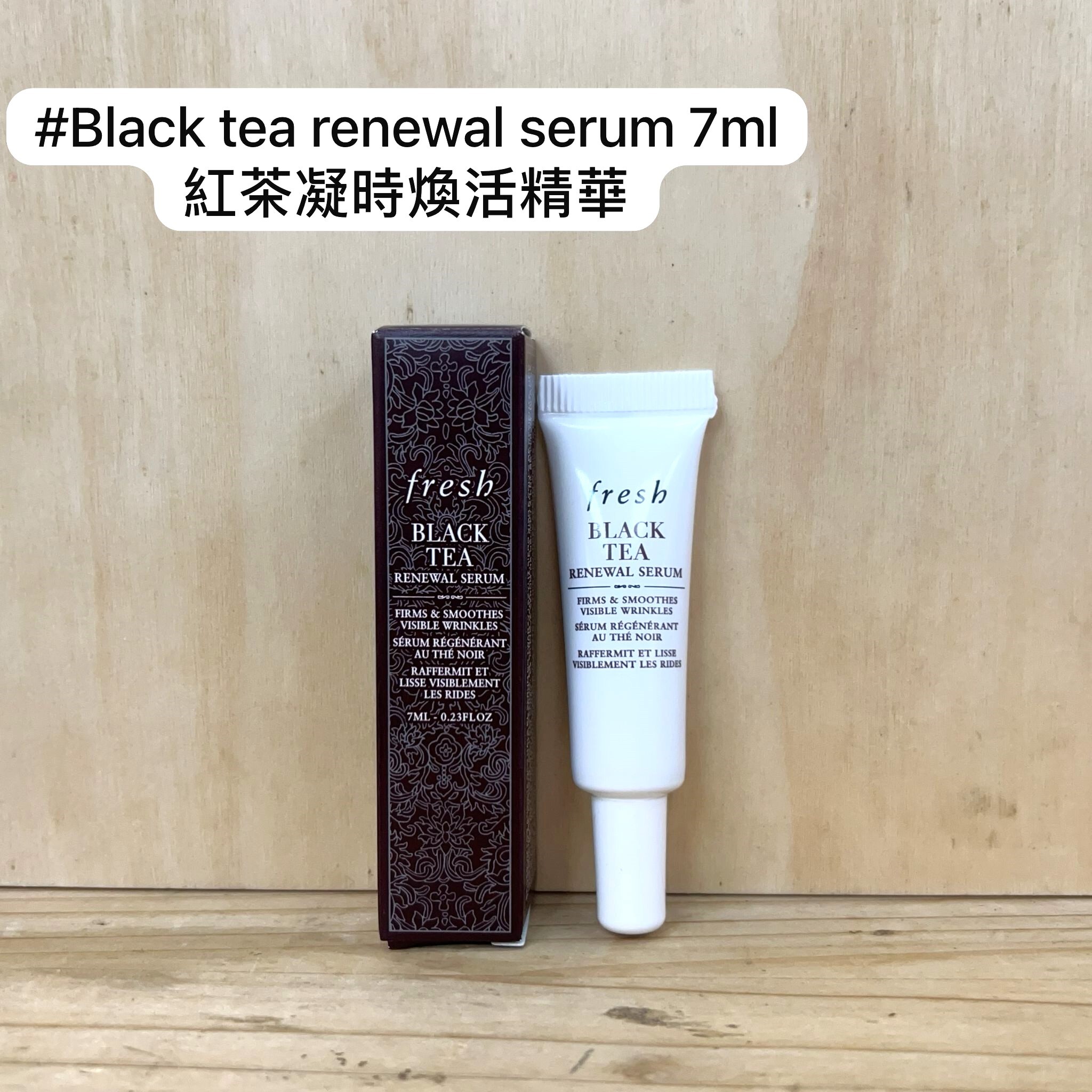 fresh 紅茶凝時煥活精華 7ml
