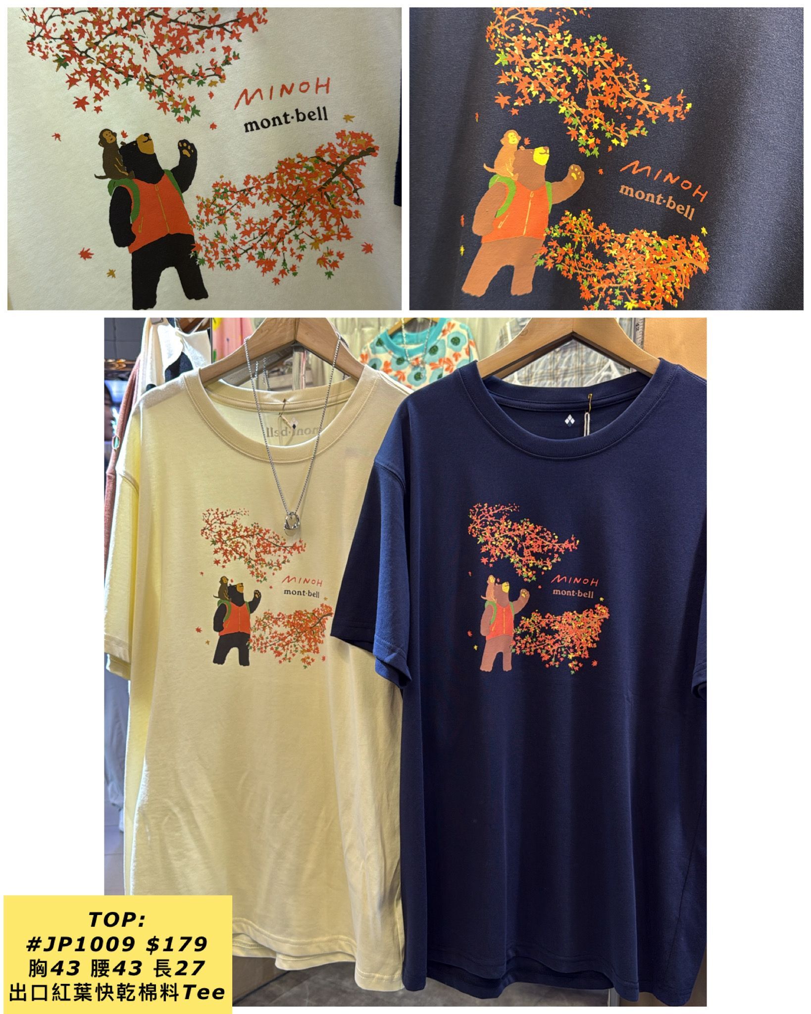 TOP:  JP1009 出口紅葉快乾棉料Tee (胸43 腰43 長27)