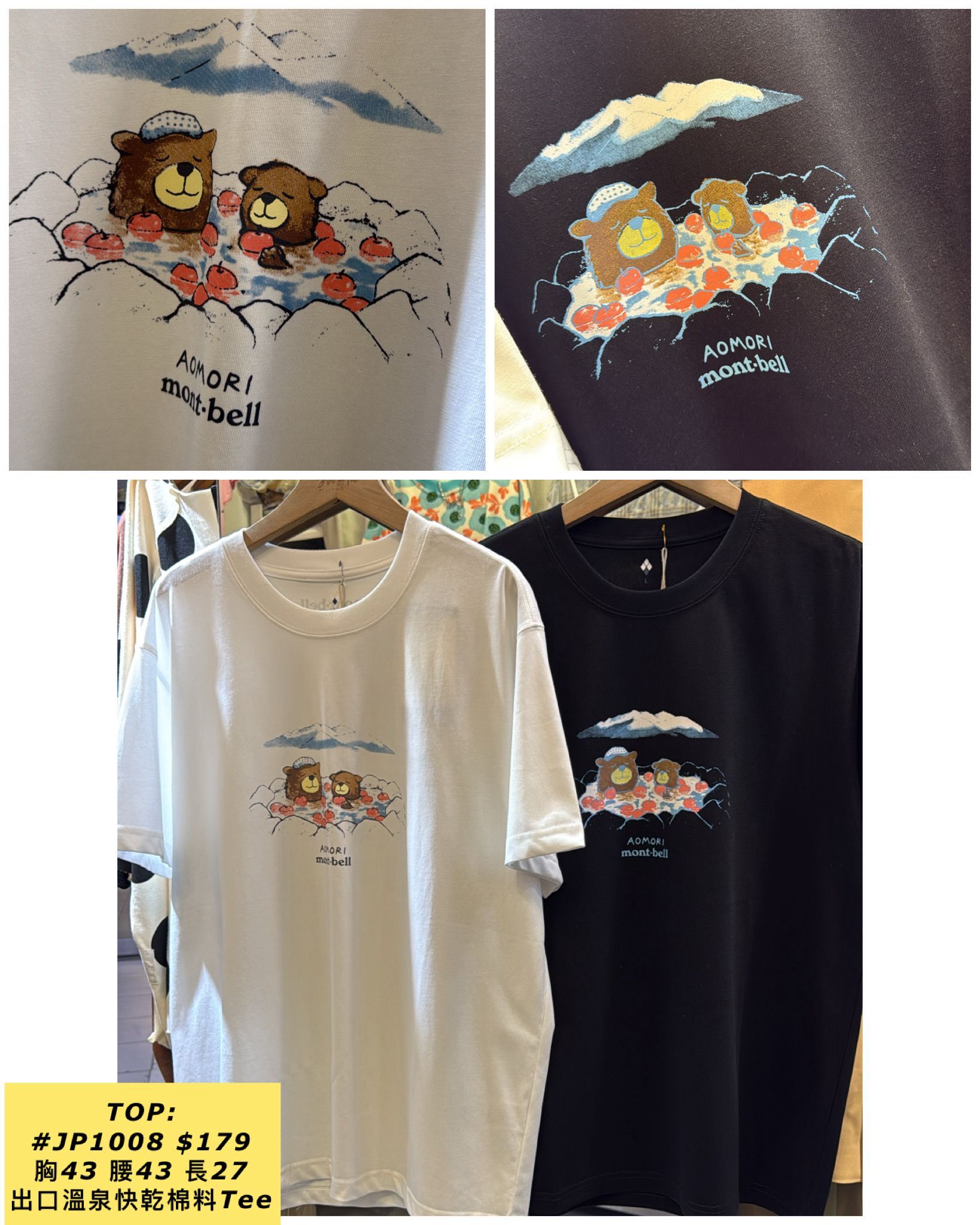 TOP:  JP1008 出口溫泉快乾棉料Tee (胸43 腰43 長27)