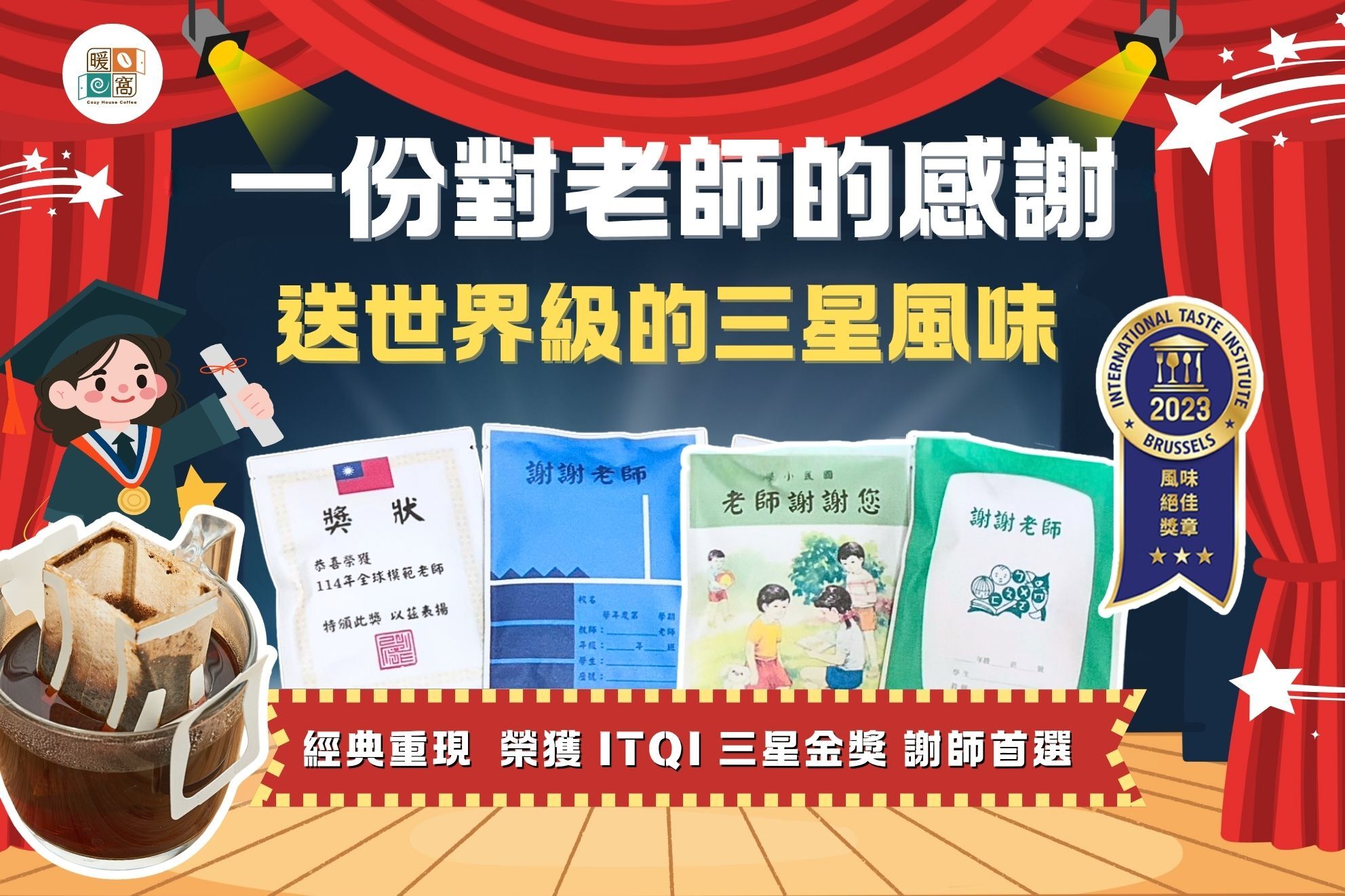 【謝師禮推薦】濾掛耳咖啡包 5包 袋裝｜濾掛咖啡推薦