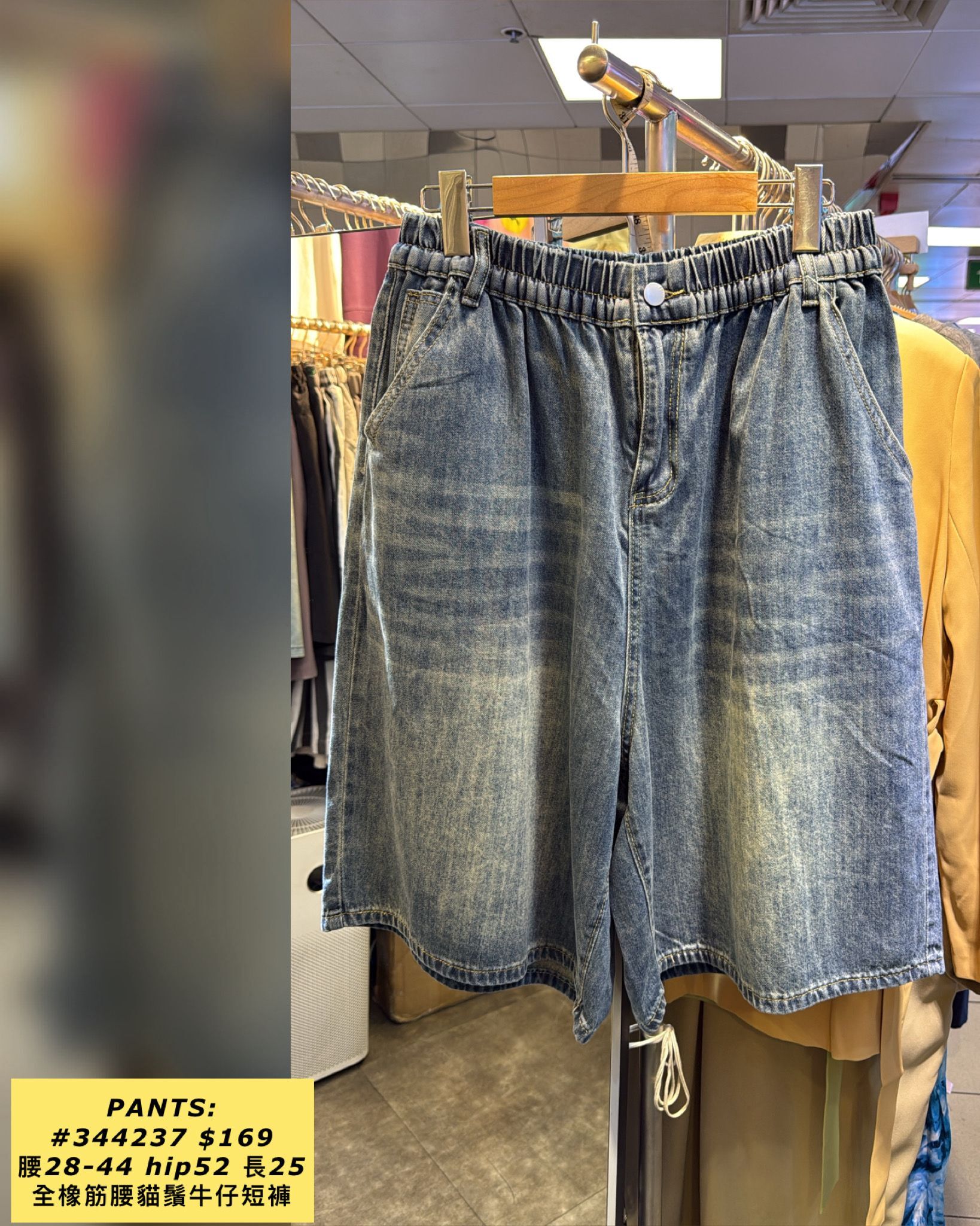 PANTS:  344237 全橡筋腰貓鬚牛仔短褲 (腰28-44 hip52 長25)