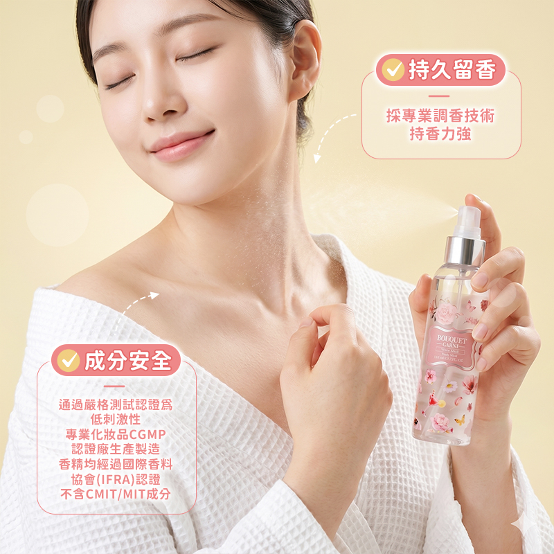 韓國 Bouquet Garni璞珈妮 保濕香水噴霧 145ml【AU033】