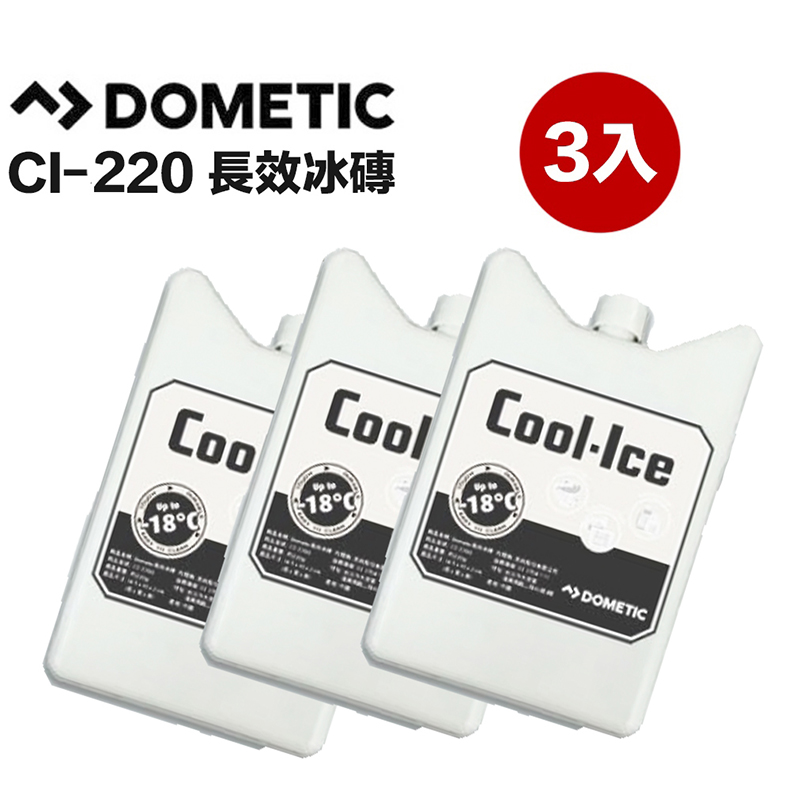 德國 DOMETIC｜COOL-ICE 冰磚 220g 3入