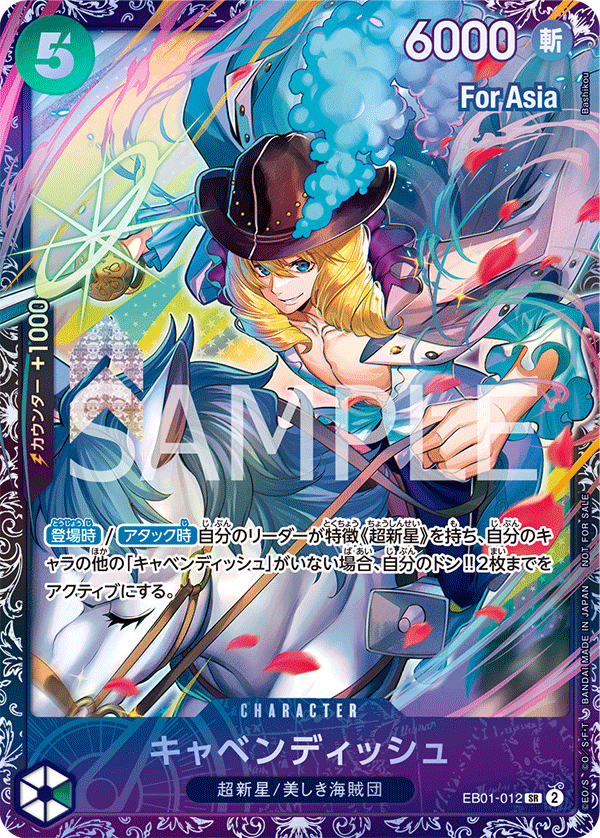 【EB01-012 P-SR】キャベンディッシュ - 旗艦戰 For Asia