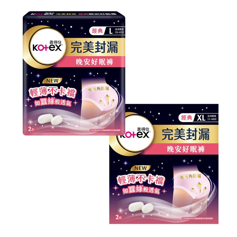 (箱購)Kotex 靠得住_晚安好眠褲_一般型 L-XL(共36片)