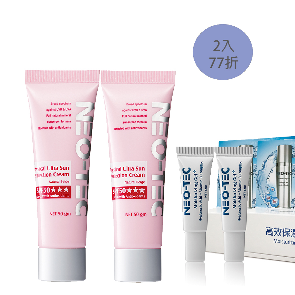 (2入77折加贈組)NEO-TEC 妮傲絲翠 物理性潤色防曬霜SPF50★★★(自然膚 輕盈版)