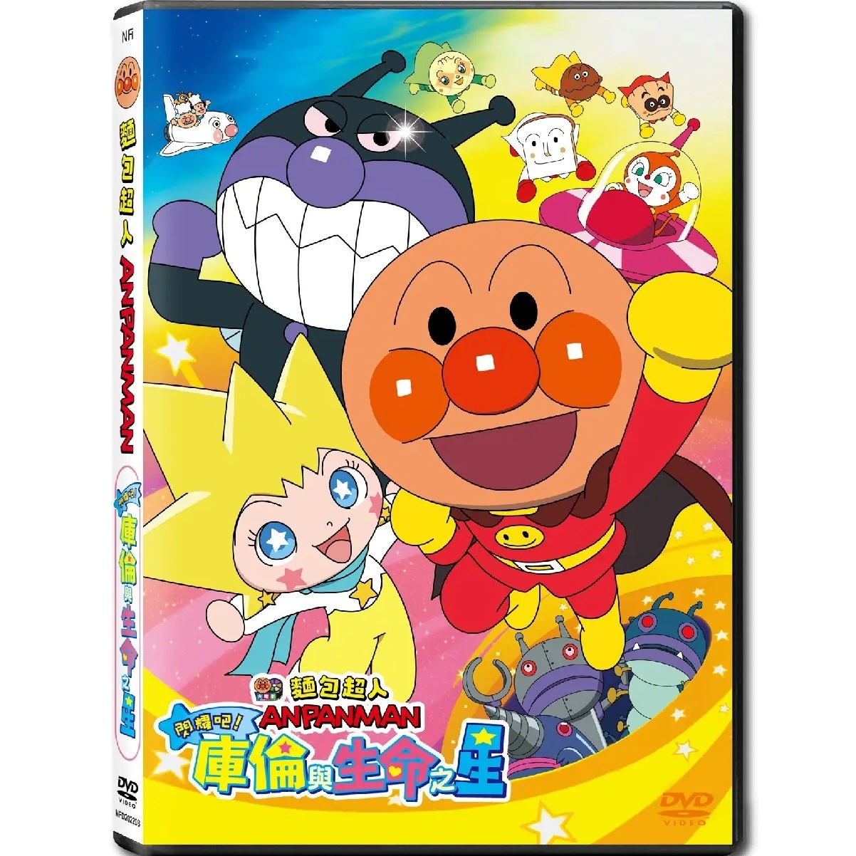 Anpanman: Shine! Kulun And The Stars Of Life (DVD) (Hong Kong Version) [Order]