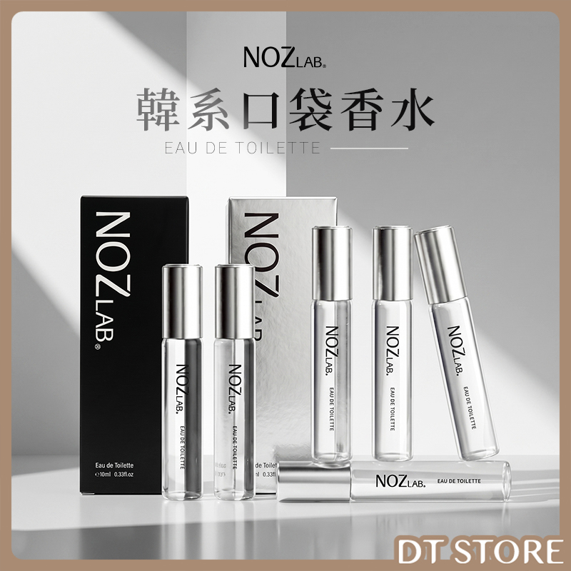 NOZ LAB. 韓系口袋香水 10ml 公司貨【AW013】