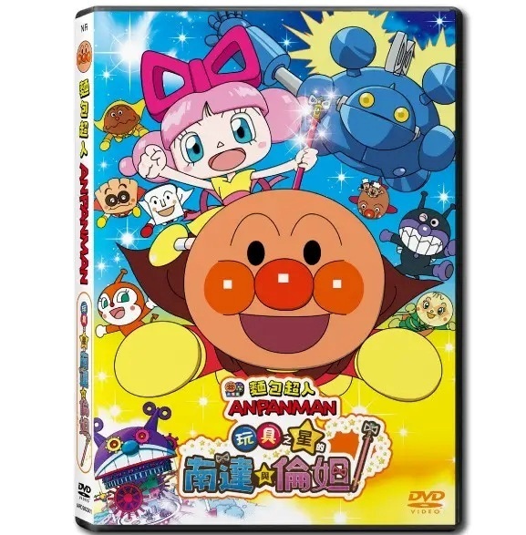Anpanman: Nanda And Runda From Star Of Toys (DVD) (Hong Kong Version) [Order]