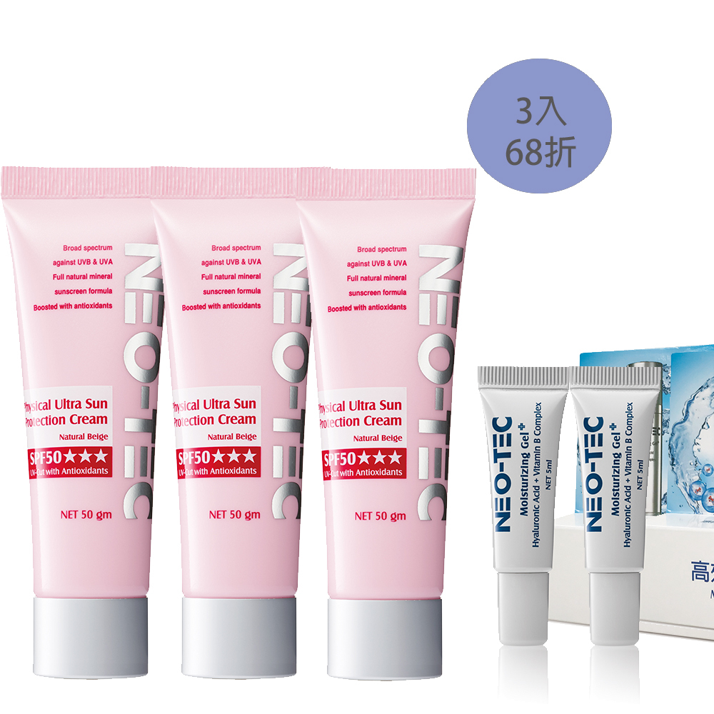 (3入68折加贈組)NEO-TEC 妮傲絲翠 物理性潤色防曬霜SPF50★★★(自然膚 輕盈版)