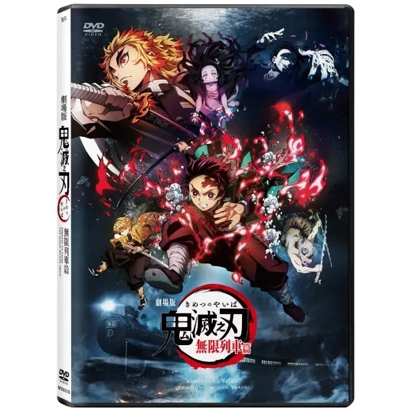 The Movie Demon Slayer: Kimetsu No Yaiba Mugen Train (DVD) (Hong Kong Version) [Order]