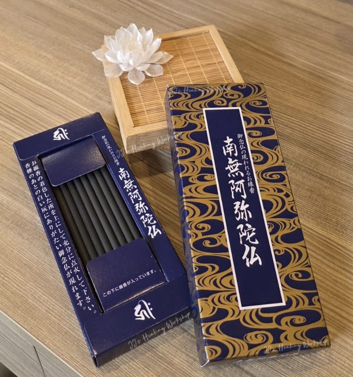 高野山線香系列 - 字の出 【南無阿弥陀仏】