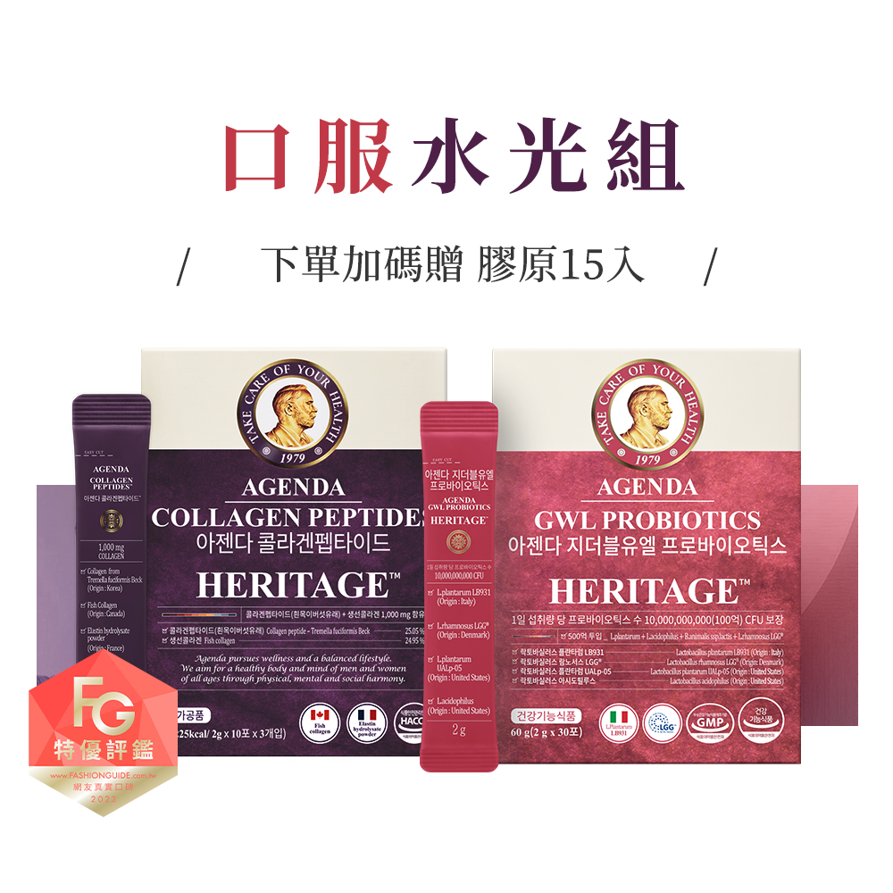 【口服水光組】膠原蛋白+女性私密益生菌