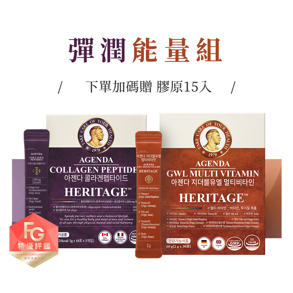 【彈潤能量組】膠原蛋白+女性綜合維他命