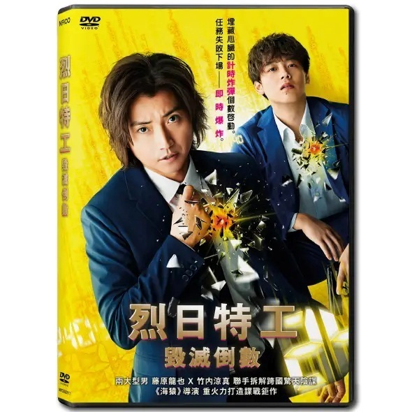 The Sun Stands Still (DVD) (Hong Kong Version) [Order]