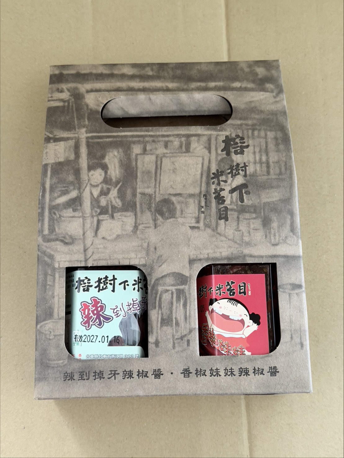 台東院│榕樹下米苔目 辣椒禮盒