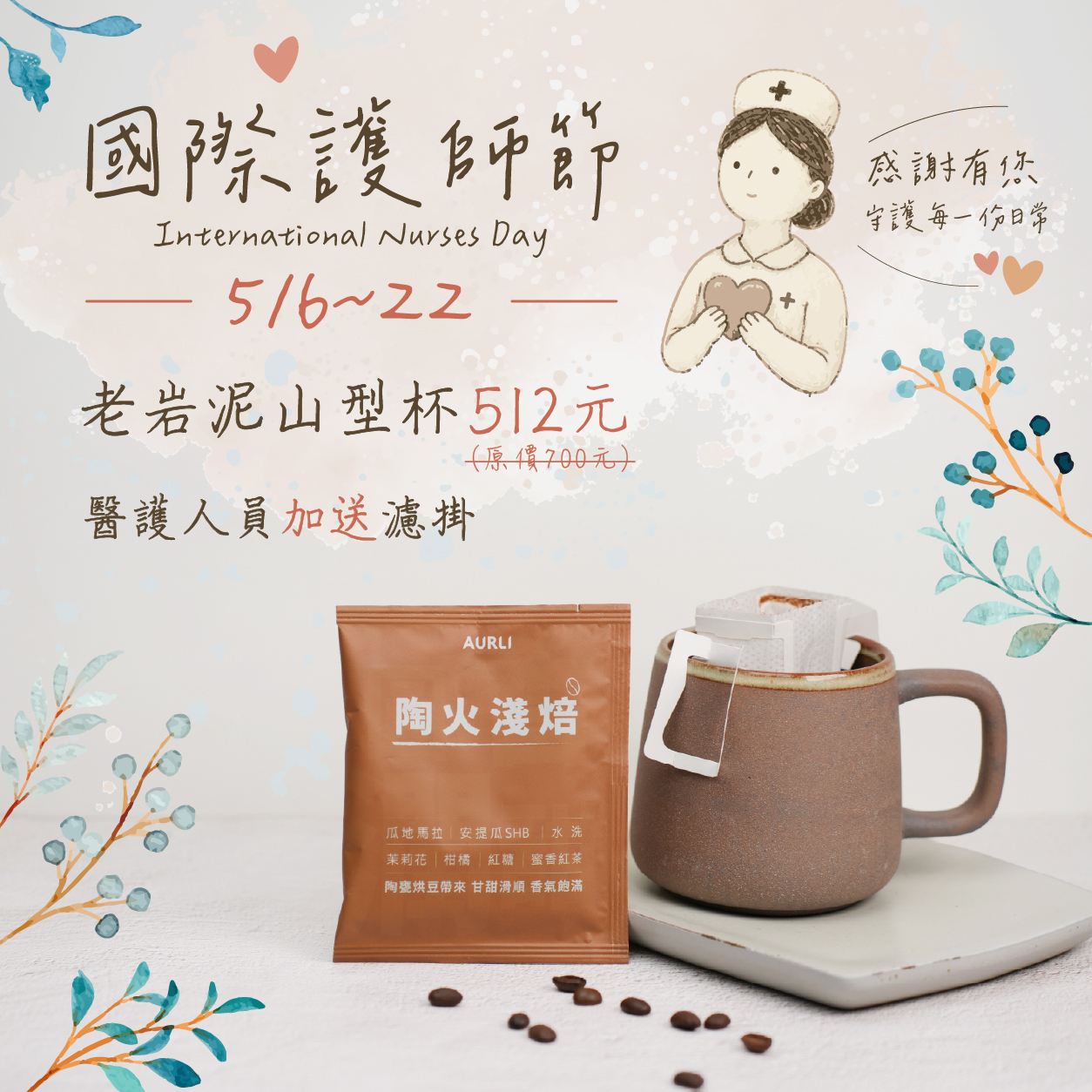 老岩泥山型杯1次燒12oz-512健康喝水活動