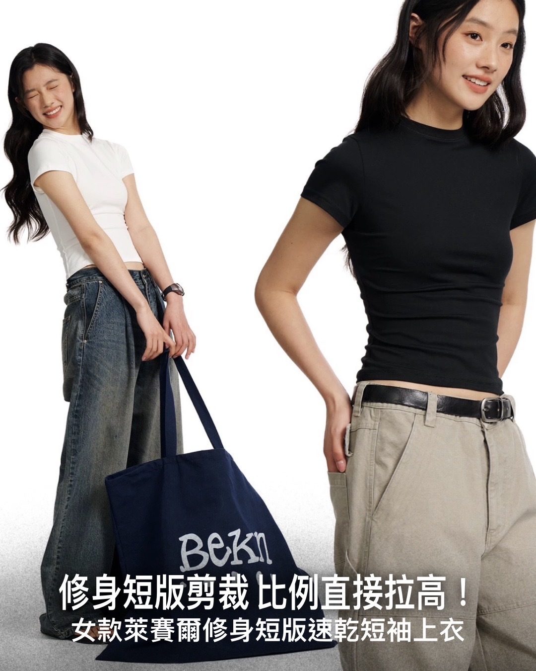 #預購 BELLKENIDEA 女款 萊賽爾面料 修身短版 休閒速乾 基礎百搭短踢 三色 BK400