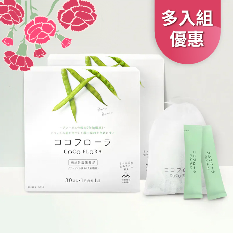 【多件優惠5折起】 COCOFLORA 口口纖 關華豆膠益生元多件組
